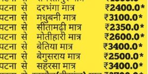 Bihar One Way Cab Services