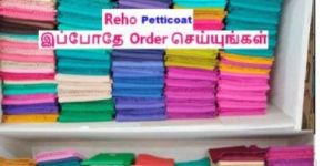 Reho Womens Petticoat