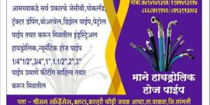 Hydraulic Hose Pipes