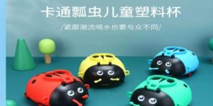 Bug Shape Plastic Sipper