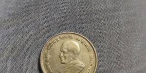 Motilal Nehru Old Coin