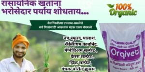 Chicken Manure Granules