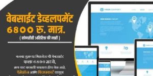 Mobile Application Services