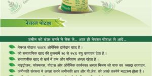 Organic Fertilizer