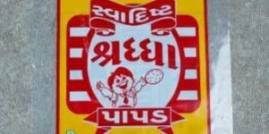 Flexo Printed Papad Packaging Pouch