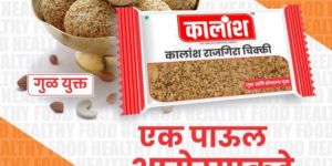 RAJGIRA LADOO CHIKKI