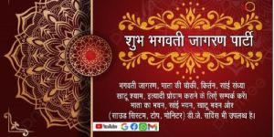 Jagran Event Management Services