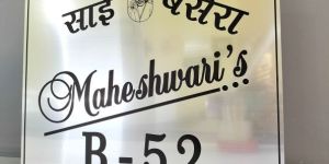 Metal Etched Signage