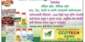 Bio Fertilizers