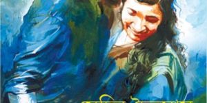 Classic Literature Bangla Book