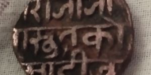 Gond Kingdom of Devgarh Copper Coin