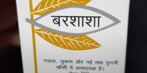 Hamdard Barshasha 60gm