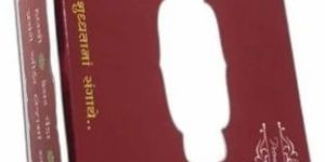 2 Ply Sweet Packaging Corrugated Box