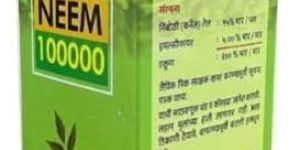 Amrut Gold Neem 100000