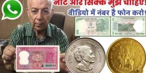 Old Coins