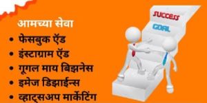 Paid Promotions Service