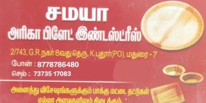 Areca Plate Making Machine