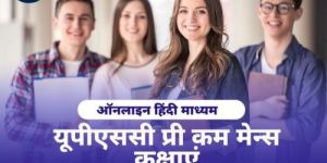 Best Ias Coaching Online