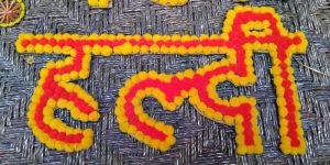 Fabric Mehndi Haldi Decoration Hanging
