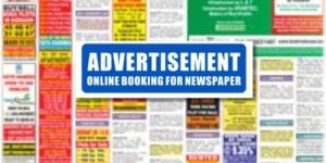 Newspaper Classified Advertisement Service
