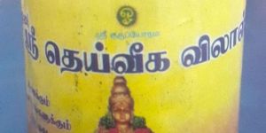 Sandal Wood Powder 25gm