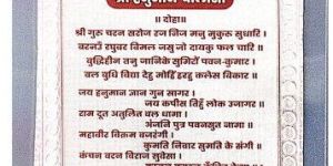 Silver Hanuman Chalisa Laminated Card Gopal Ji Silver Art