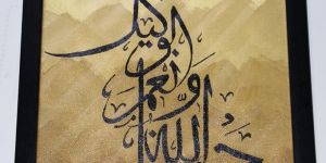 Handmade Arabic Calligraphy Painting