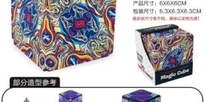 Magic Cube