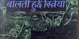 Hindi Poem Book