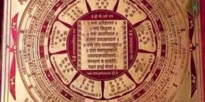 Navakar Mantra Mahayantra