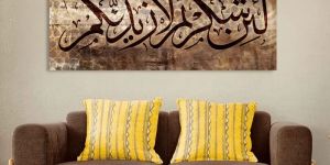 Arabic Calligraphy Premium Quality Wallpaper
