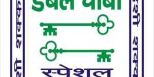 Polypropylene Woven Sack