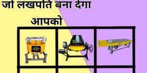 Interlocking Tiles Making Machine