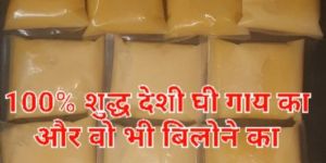 Cow Ghee