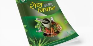 Rog Nidan Book (Hindi)