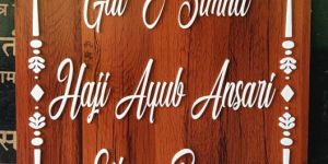 Wooden Name Plate