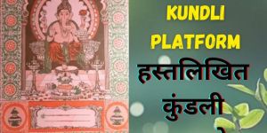 Prashan Kundali Analysis