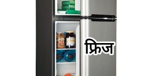 Fridge Repairs