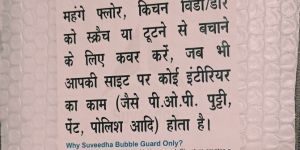 Suveedha Bubble Guard Sheet