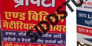 Flex Advertising Board