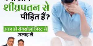 Erectile Dysfunction Treatment