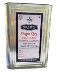 Ghee Vanaspati Oil Metal Tin