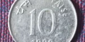 10 Paise Old Coin