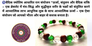 vedavibe bio magnetic bracelet