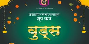 Woods Sambrani Dhoop Cup