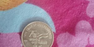 75th Independence Day 5 Rupees Old Coin