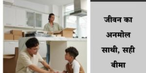 All Types OF Insurance Policy