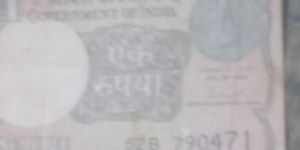 1 Rupees Old Not