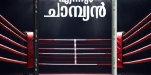 Trigger ISI UPVC Conduit Pipe Fittings