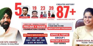 UPSC Coaching Classes